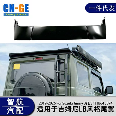 Suitable for Suzuki Jimny 3-door and 5-door 19-26 off-road rear spoiler LB style JB74 JB76 modified spoiler (Fixed wind wing)