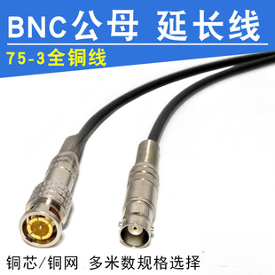 ȫ�~����ģ�Mͬ�S�O��ҕ�l��75-3-5���L���L��ĸBNC/Q9/RCA�D�Q��