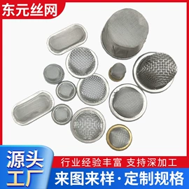 滤网;烧烤架烧烤网;不锈钢网