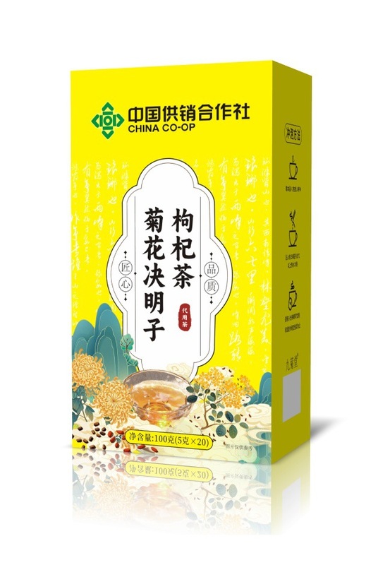 中国供销社黄芪陈皮山楂茶祛排除湿气重健身养生茶现货批发代发|undefined