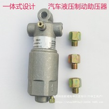 助力器 增压器 原厂时风三轮车刹车器 汽车液压制动助压器