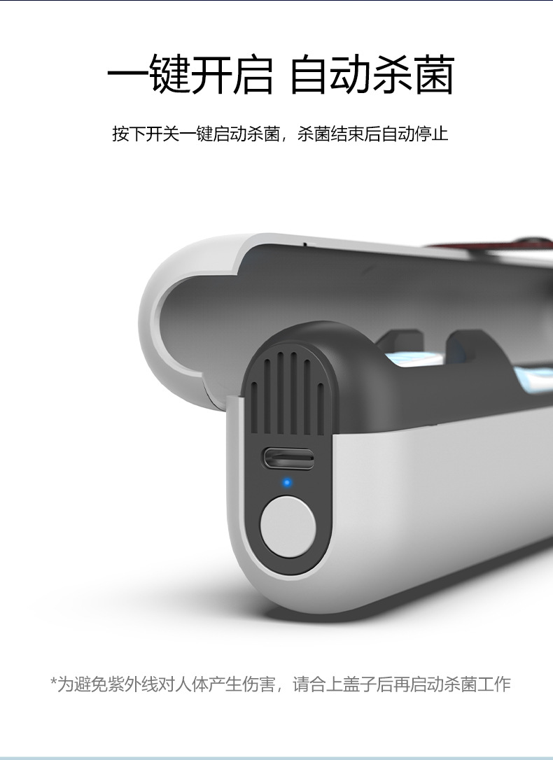 便携牙刷消毒器详情_09.jpg