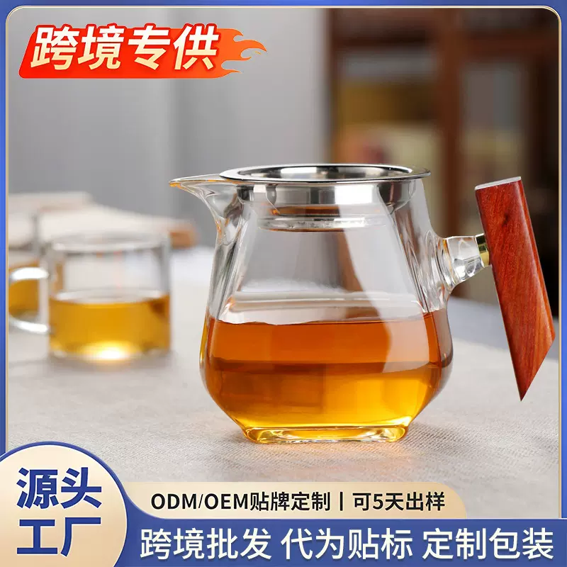 新款高硼硅公道杯茶具茶漏一体套装分茶器茶海加厚木把公道杯