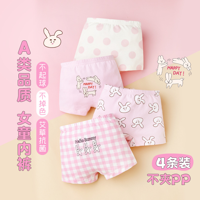 Children's underwear 2023 Girls A Class Pure Cotton Underwear Flat Corner Cartoon Boys Four-Corner Soft Shorts Not Pinched PP Wholesale