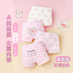 Children's underwear 2023 Girls A Class Pure Cotton Underwear Flat Corner Cartoon Boys Four-Corner Soft Shorts Not Pinched PP Wholesale