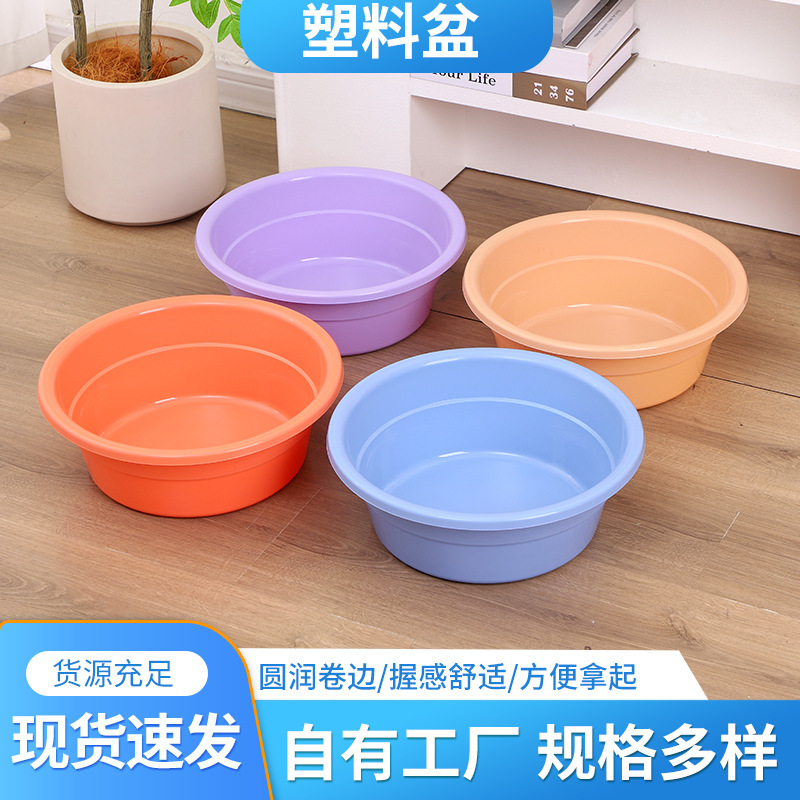 Plastic Washbasin Thickeneded Large, Medium and Small Laundry Basin Student Dormitory Footbath Laundry Plastic Basin