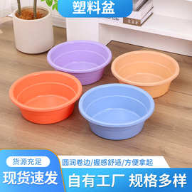塑料洗脸盆加厚大中小号洗衣服盆子学生宿舍洗脚盆洗衣服塑料盆子