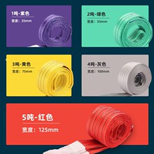 涤纶彩色吊装带扁平带柔软耐磨拉力强大吨位起重加长吊装工具