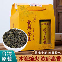 台湾冻顶乌龙茶头等奖特级原装三分火浓香型正宗高山茶回甘茶盒装