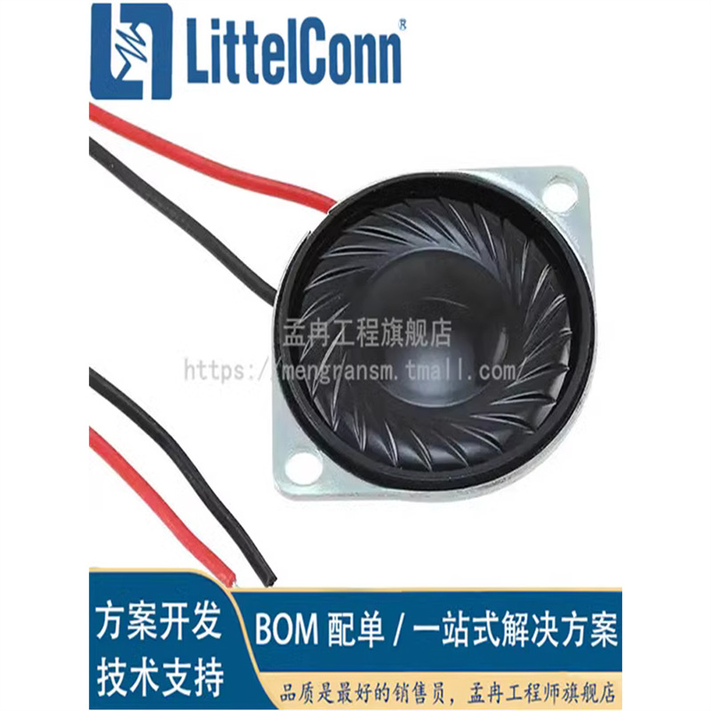 爱哲信 CMS-28528N-L152 SPEAKER 8OHM 2W TOP PORT 99DB