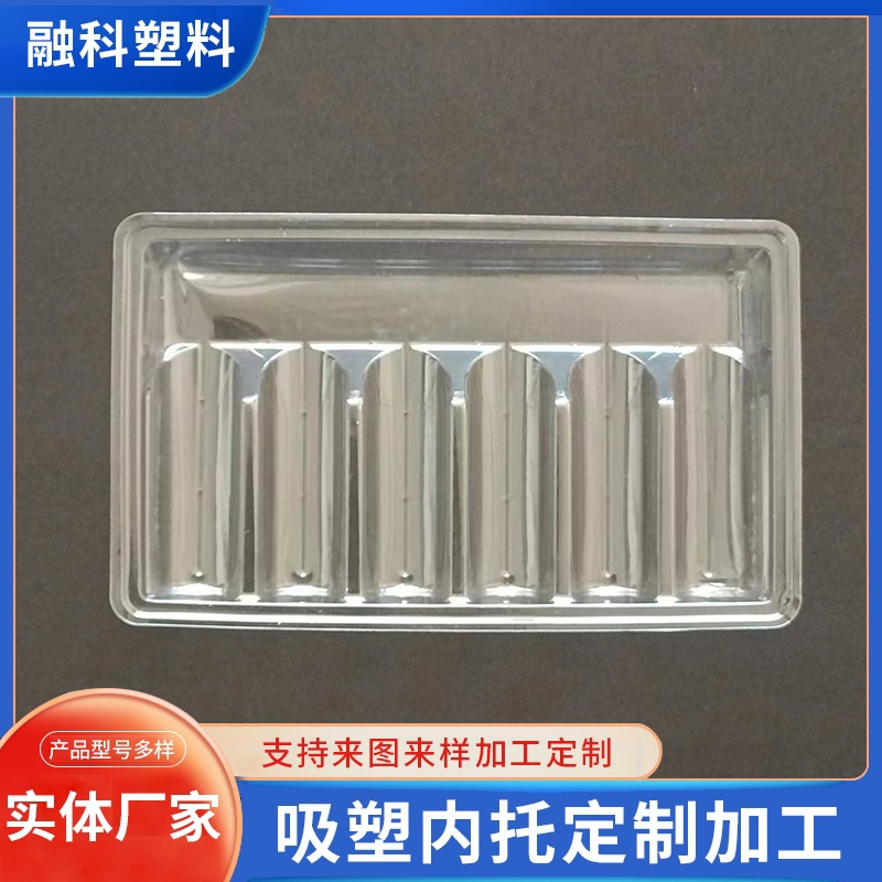10毫升6支口服液吸塑托盘厂家供应口服液内托透明吸塑塑料内托