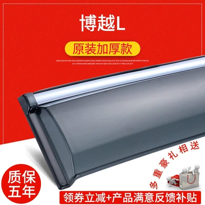 Boyue Pro rain guards: Rain shield - boyu-l-original-thickened-version-4-piece-set-comes-with-a-luxurious-gift