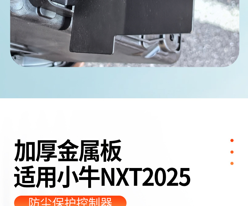 Waterproof and Dustproof Thickened Anti-Aging Battery Compartment Water Shield for Electric Vehicles, Suitable for Niu Nxt25 Model Modification
