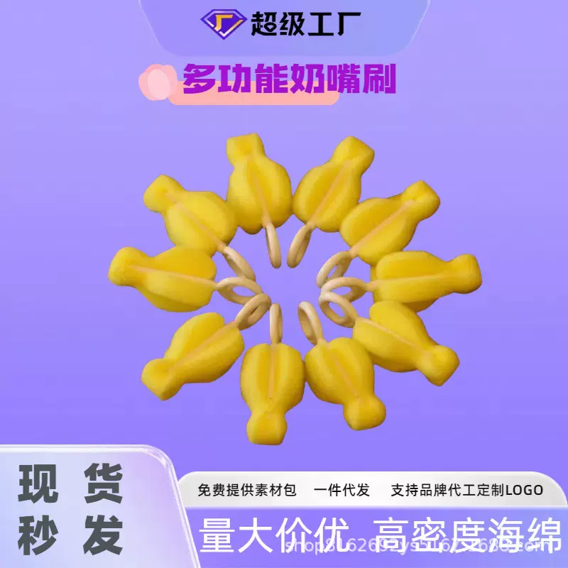 现货直供奶嘴刷刷子海绵奶瓶刷无死角清洁刷奶瓶嘴耐用便携