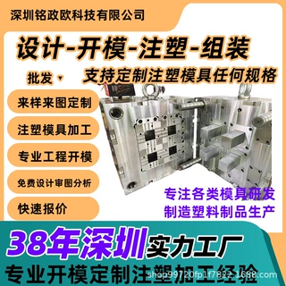 注塑模具加工塑料制品定制医疗产品雾化器外壳开模塑胶件注塑加工