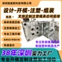 医疗定制注塑塑料开模
