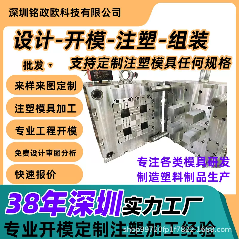 注塑模具加工定制医美模具小型美容仪外壳模具开模异形件注塑加工