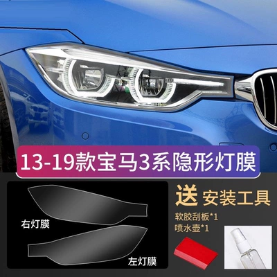 13-24 Models 3 Series I3 Car headlight protective film - 13-19-3-series-i3-transparent-headlight-film-bmw-3-series-headlight-film