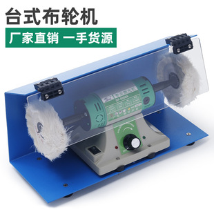 Adjustable speed double-head electric polishing and polishing small cloth wheel grinder with windshield cloth wheel polishing machine
