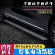 2024��AITO����M9늄��_̤��ԭ�S1��1��ӭ�e��̤���Ԅ���s���b�