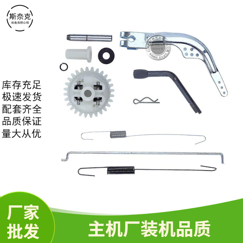 汽油发动机调速齿轮 GX160 200 5.5HP 6.5hp 7.5HP 168F 170F套装