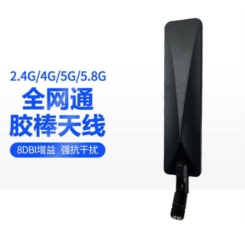 4G/5G折叠胶棒天线LTE高增益网卡扁平天线外置WIFI光猫路由器天线