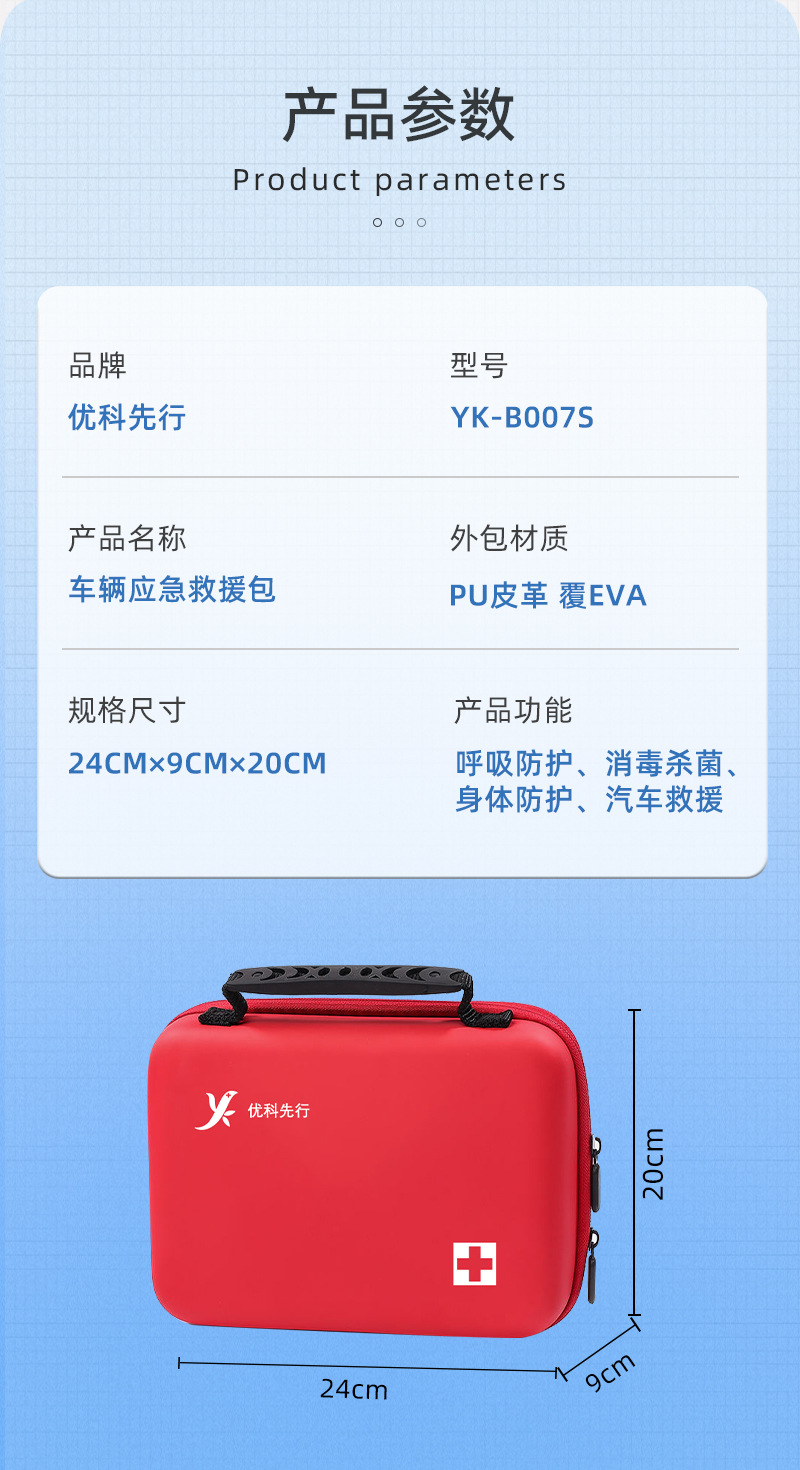 Eva Car Emergency Kit, Car Self-Driving Travel Outdoor Portable First Aid Kit, Medicine Storage Self-Rescue Set