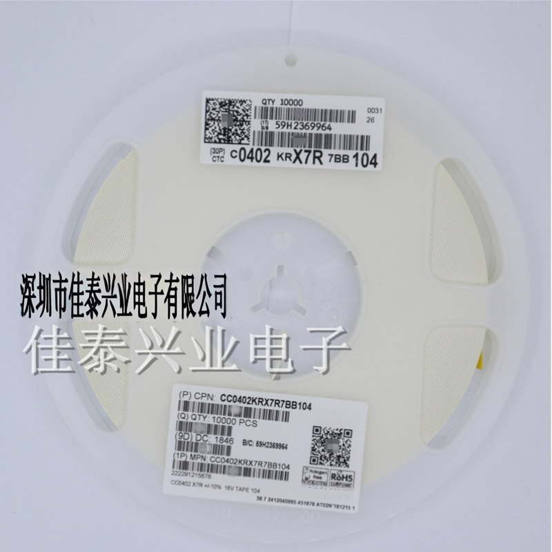 贴片电容CC0402KRX7R7BB104 0402 104K100NF 0.1UF 10%X7R16V