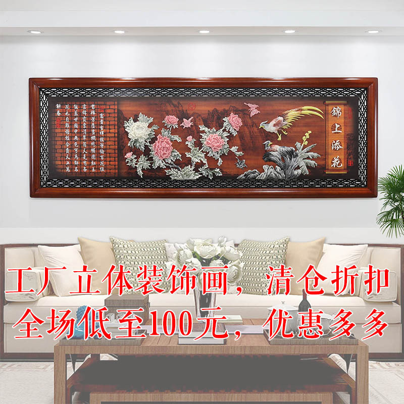 客厅装饰画电视沙发背景墙面壁画新中式玄关过道走廊餐厅玉雕挂画