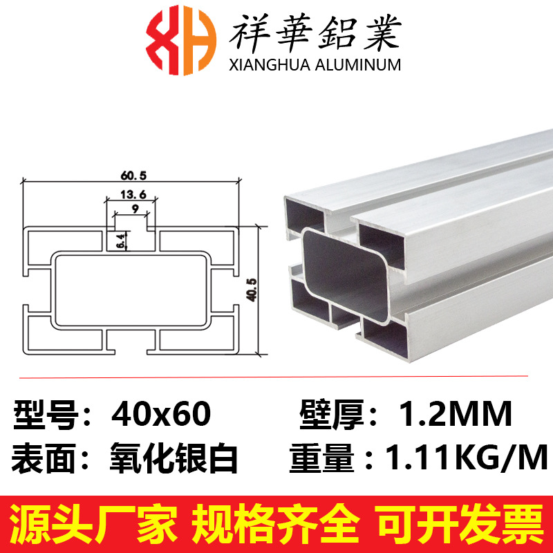 4060 perfil de aluminio de cuatro ranuras estándar nacional perfil de aluminio industrial línea de montaje línea de transporte marco de elevación 4060 perfil de aluminio
