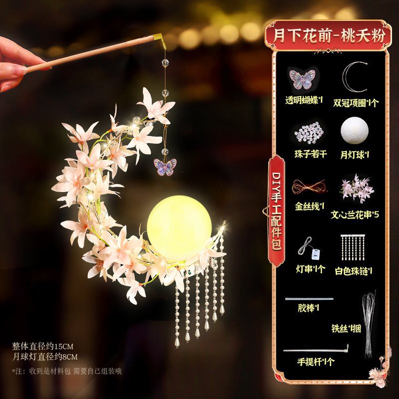 2025新年元宵节古风手提月亮宫灯花灯儿童手工制作diy材料包灯笼|undefined