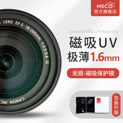 MECO U.S. high Thin Magnetic attraction uv Apply to Canon rf50 SONY Nikon Fuji Monosyllabic reaction r6 Micro SLR