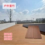 室外景观防腐庭院钢地板