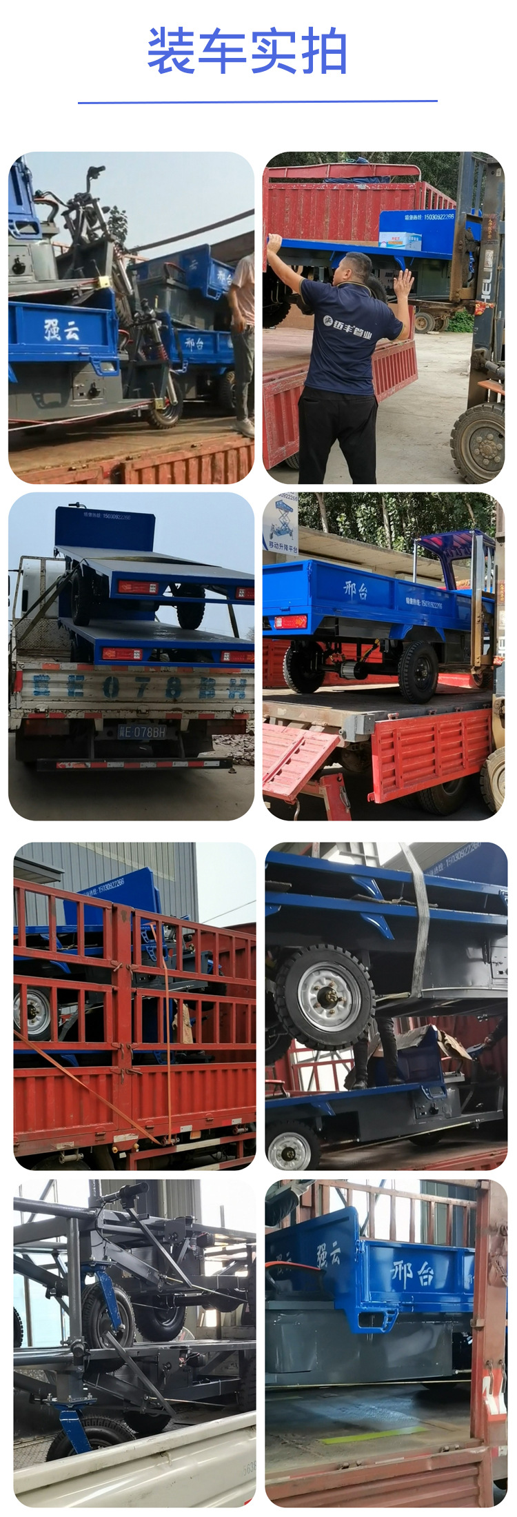 装车实拍.jpg