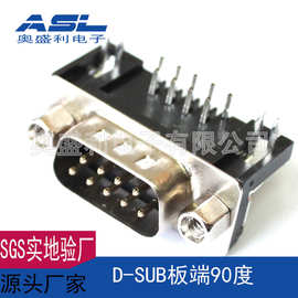 厂家直销优质VGA插座,串口插座,RS232,DR-9母，DR-15母，DR-25公