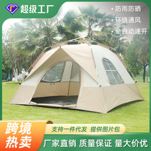户外帐篷露营沙滩便携式折叠全自动速开公园野营防雨防晒防蚊跨境