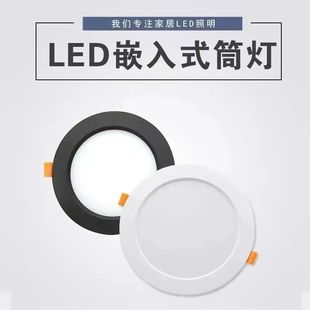 Led Ultra-Thin Downlight Embedded 5W 4-Inch 6-Inch 12W Hole Light Shopping Mall 18W Ceiling Light Living Room 15W Large Downlight