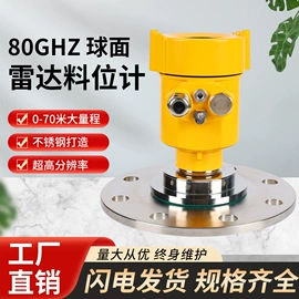 压力变送器;雷达物位计;液位仪表