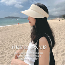 uvcut户外遮阳防晒帽冰感科技夏季UPF50+防紫外线空顶帽女太阳帽