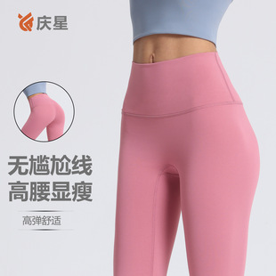 LULU Same Style High Waist Naked Sense No Embarrassment Line Yoga Pants Women's Elastic Tight Hip Lifting Sports Fitness Leggings