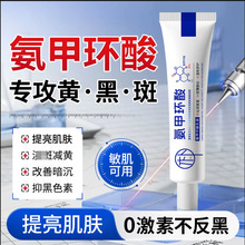 轻朴氨甲环酸乳霜深层补水保湿嫩肤滋润改善暗沉淡化黑色素