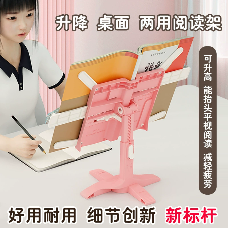 Многофункциональная стойка для чтения, настольная подъемная стойка для учащихся начальной школы, общежитие, креативная пластиковая детская портативная книжная полка без установки