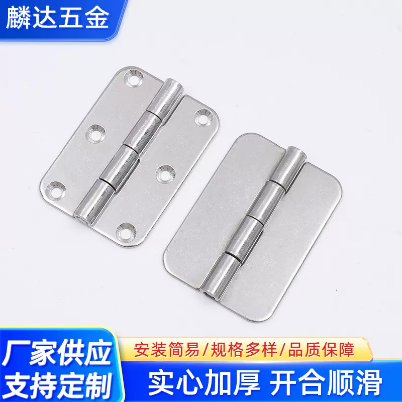 304不锈钢合页加厚门窗柜门无孔圆角合页铰链工业设备铰链小合页