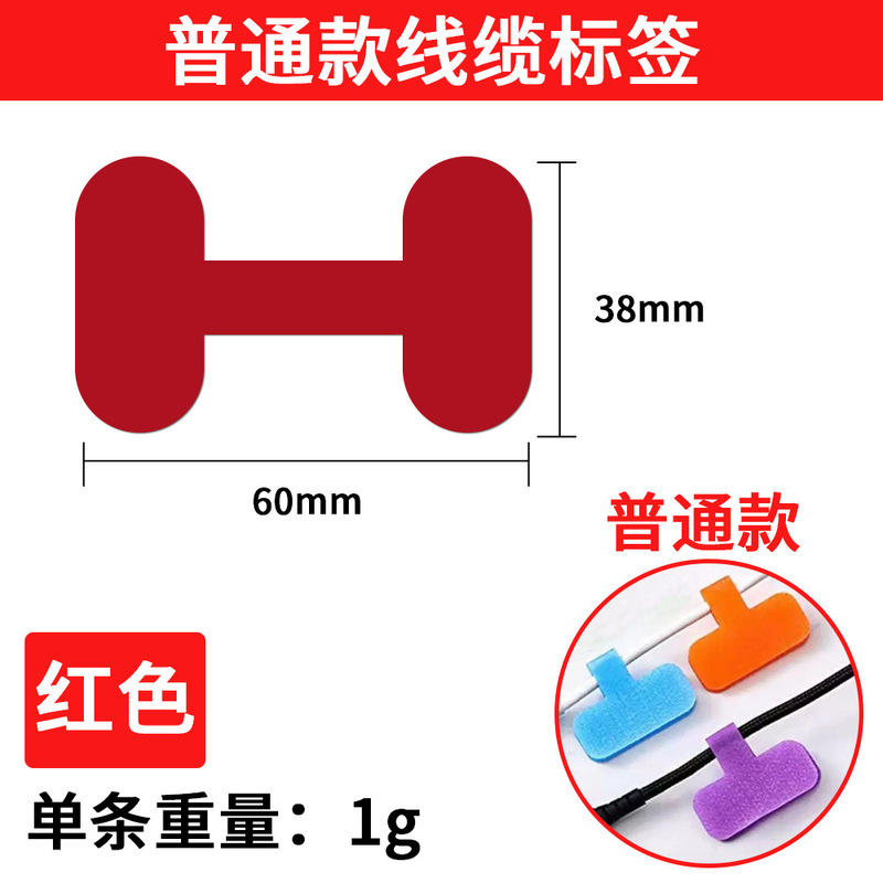跨境热卖可写字标签自粘分类彩色魔术贴识别管理分类电缆电线绑带|undefined