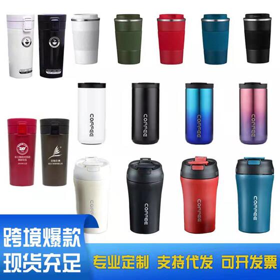 Cross-border stainless steel double-layer coffee cup vacuum flip cover double drinking suction tube cup thermos cup car gift Cup