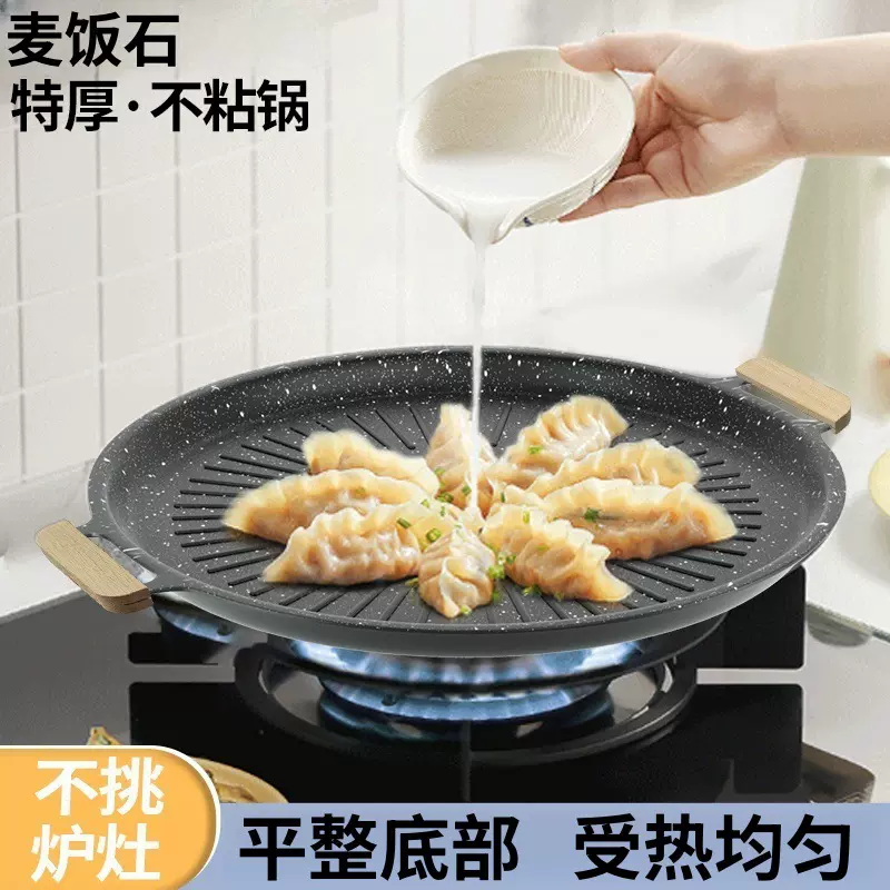 麦饭石烤盘物理不粘太阳纹烤肉盘电磁炉家用卡式炉户外烧烤盘烤串