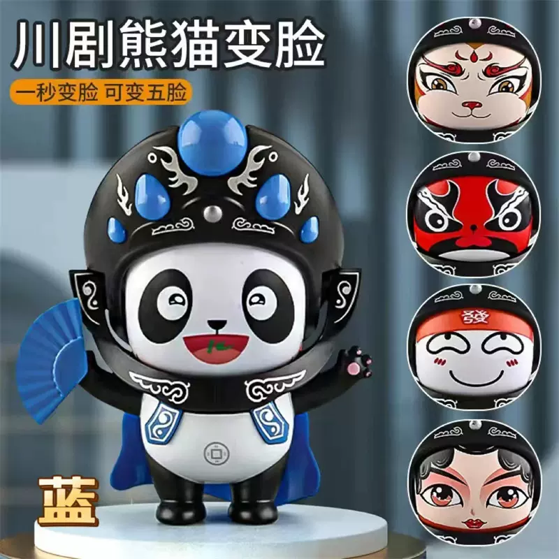 川剧变脸娃娃慢回弹PU玩具中国风特色纪念品京剧脸谱玩偶小礼物