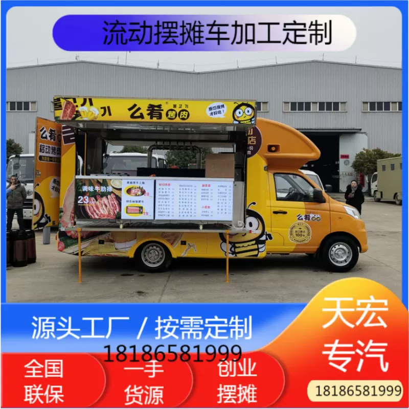 专业生产厂家直供汽油流动摆摊车 夜市小吃地摊车整车定制可按揭
