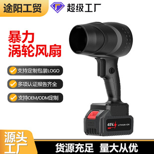 High-Speed Handheld Powerful Wind Portable Handheld Violent Turbine Fan Household Combustion-Assisting Rechargeable Turbine Blower