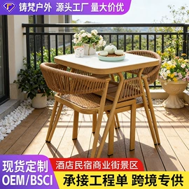 户外金属桌椅;户外实木桌椅;藤编桌椅